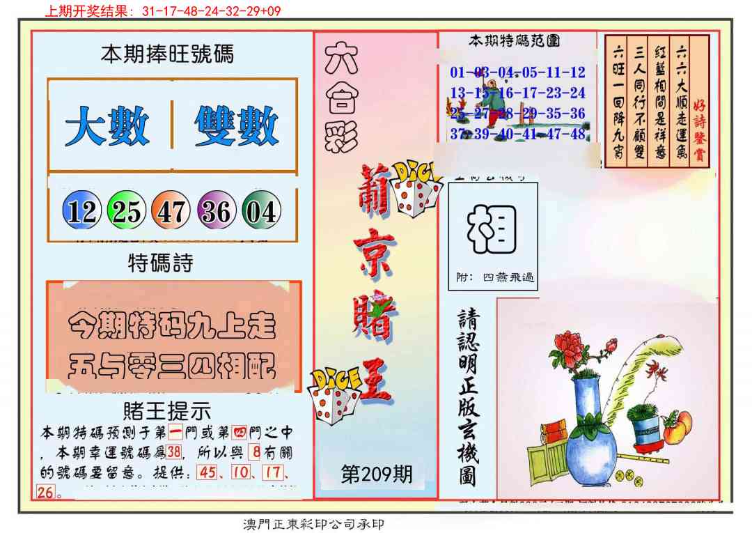 加载中……