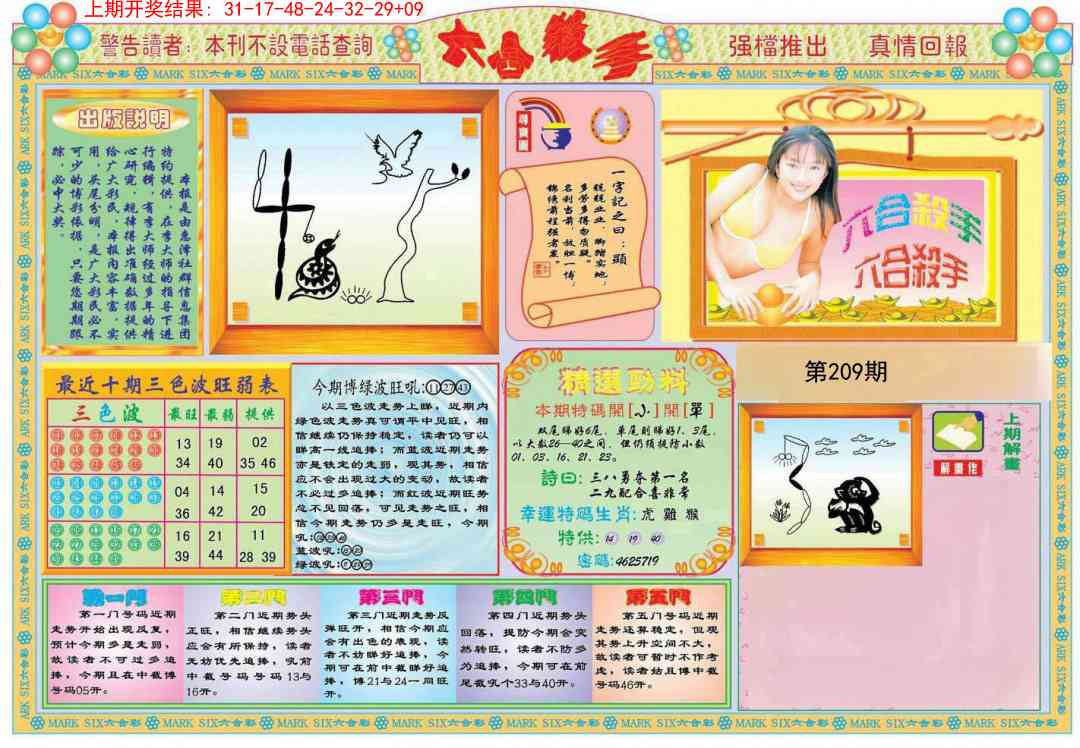 加载中……