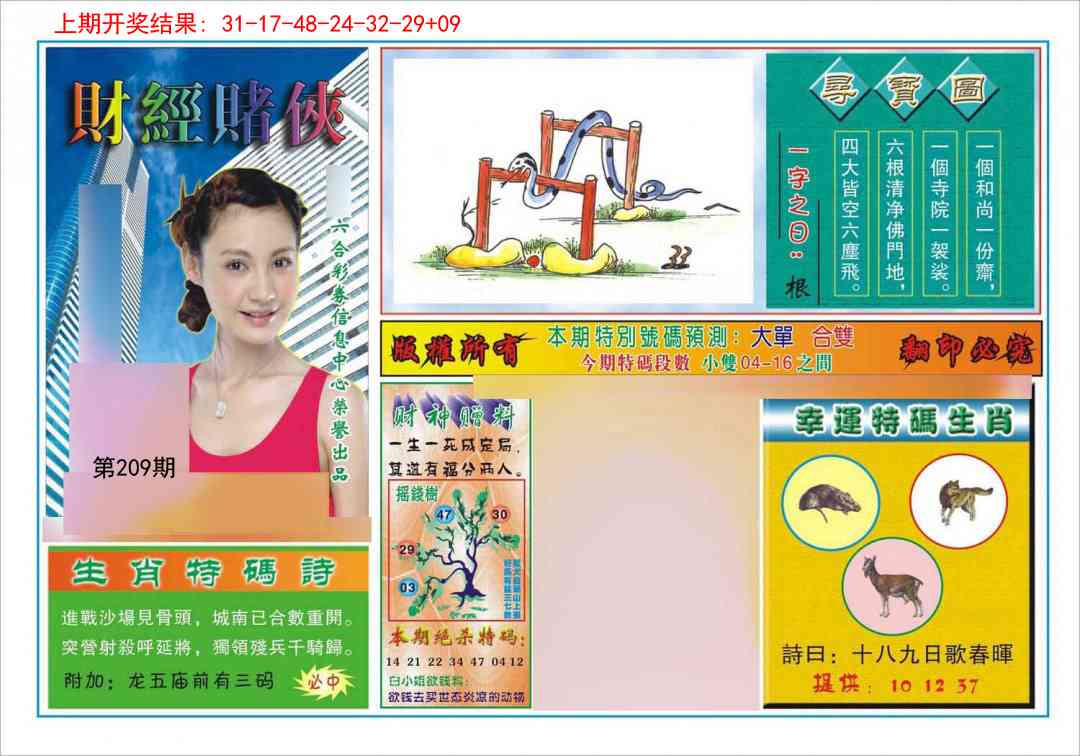 加载中……
