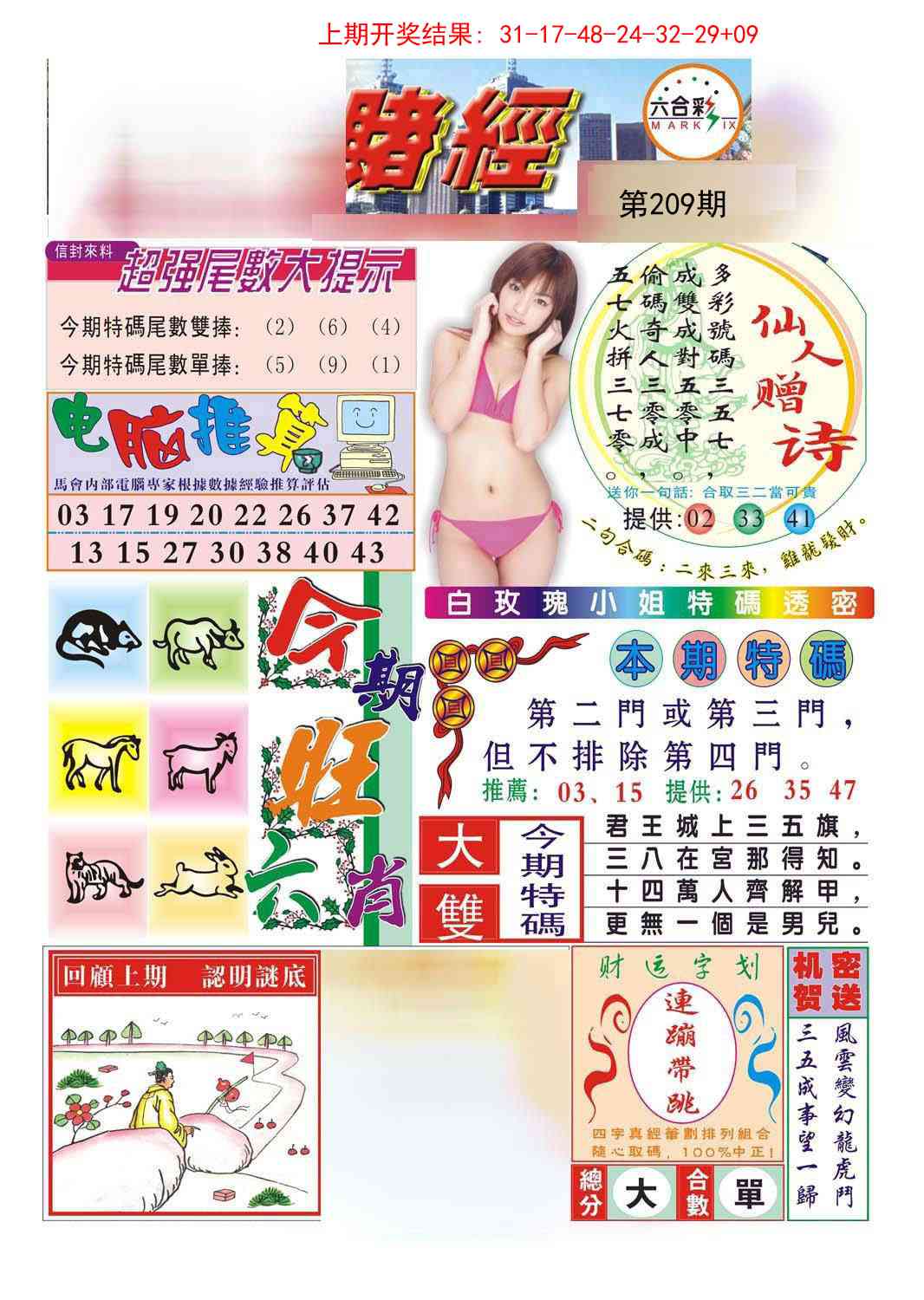 加载中……