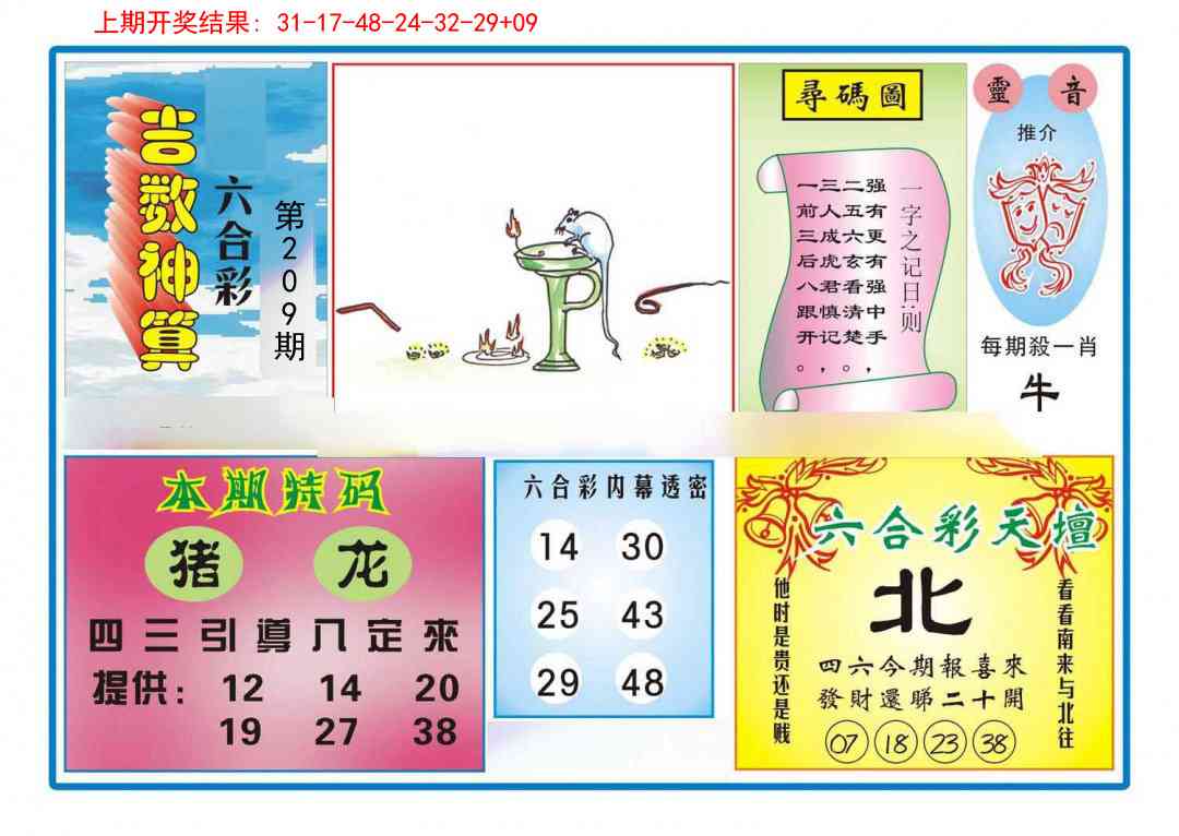 加载中……