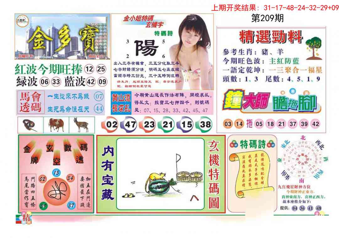 加载中……