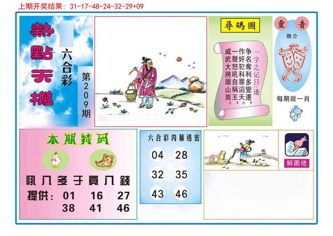 加载中……