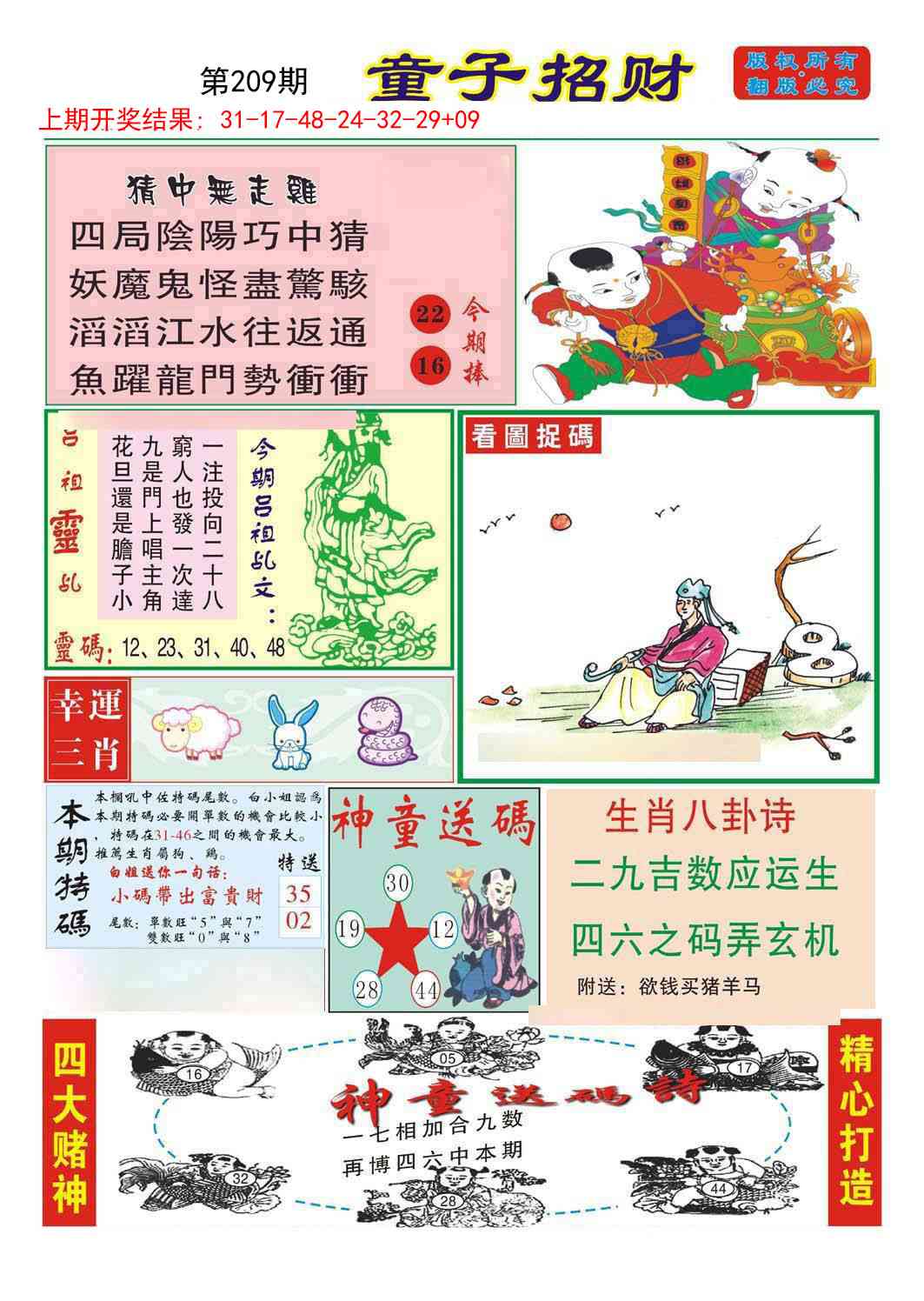 加载中……