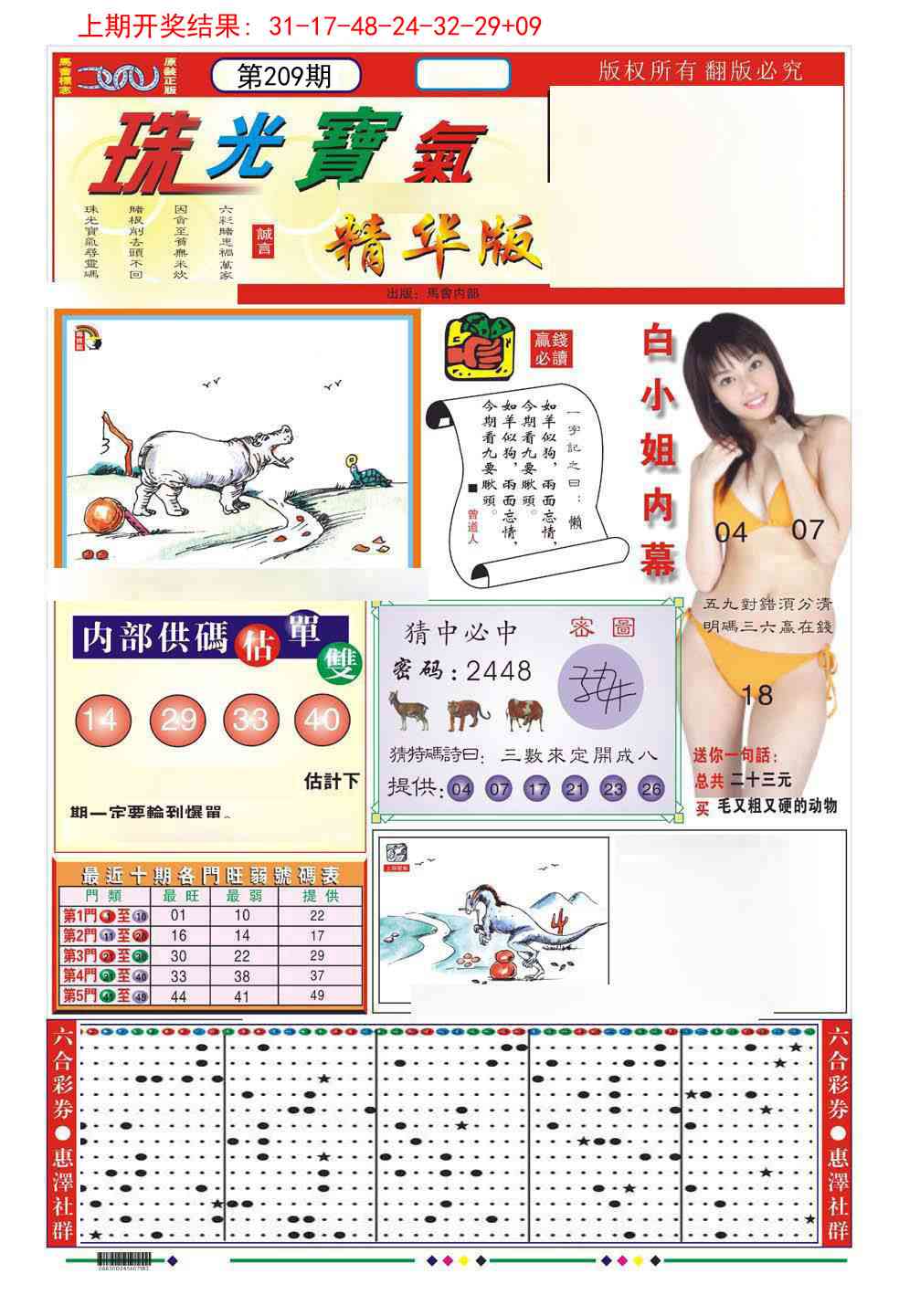 加载中……