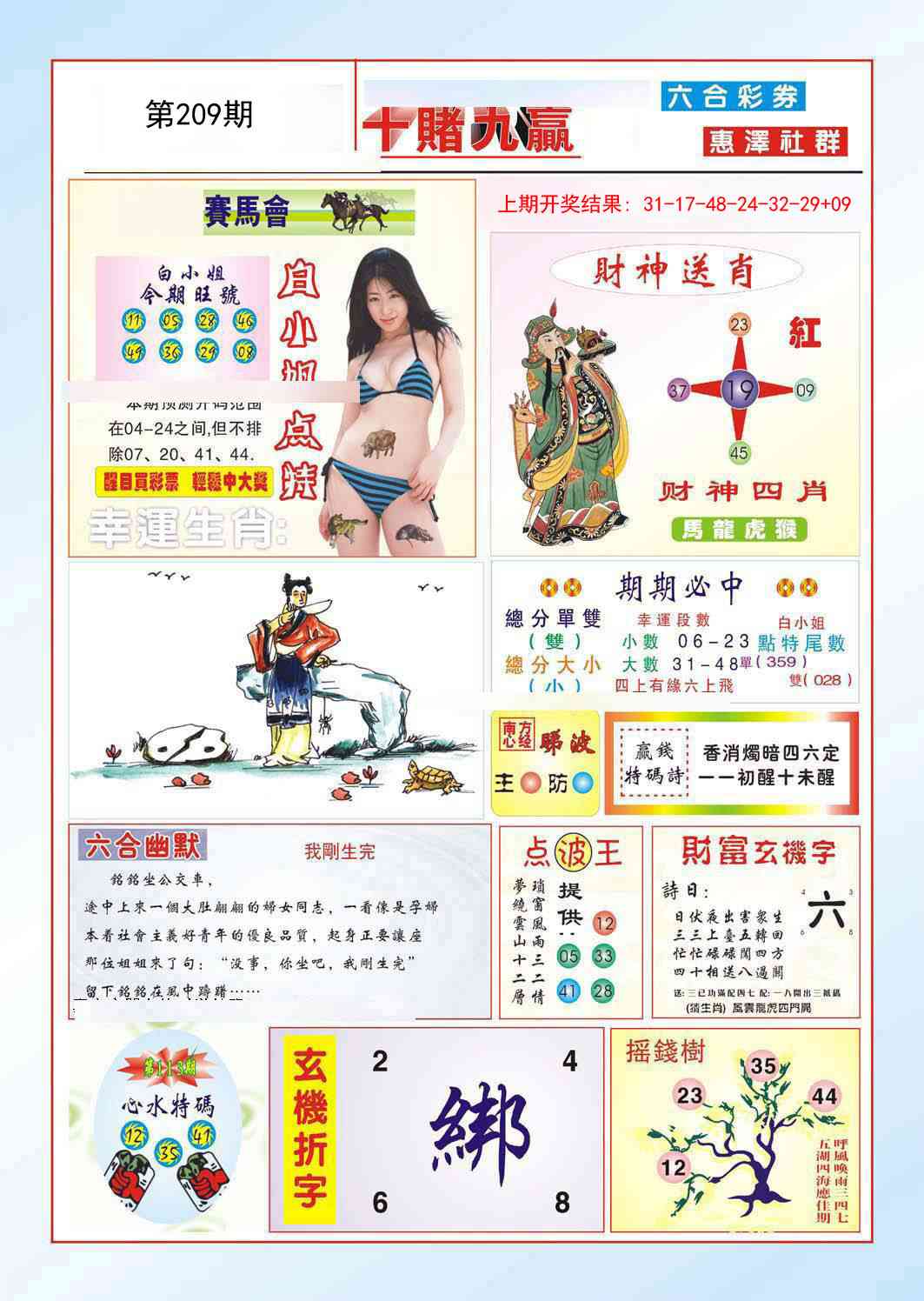 加载中……