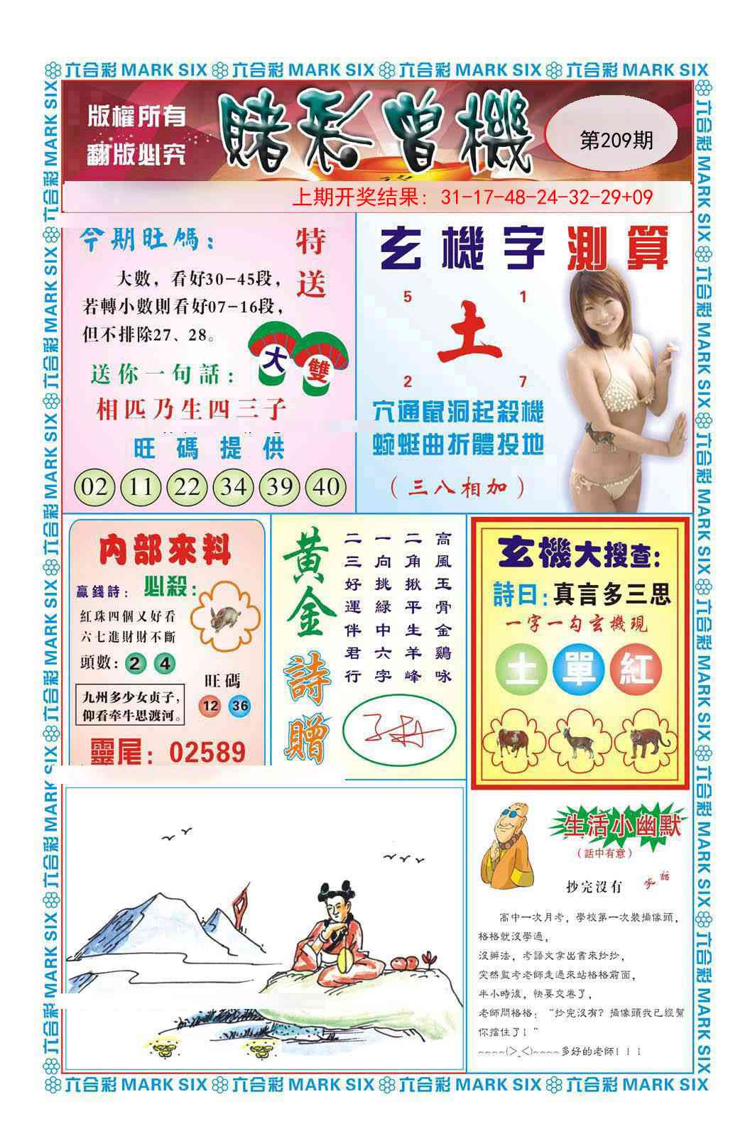 加载中……