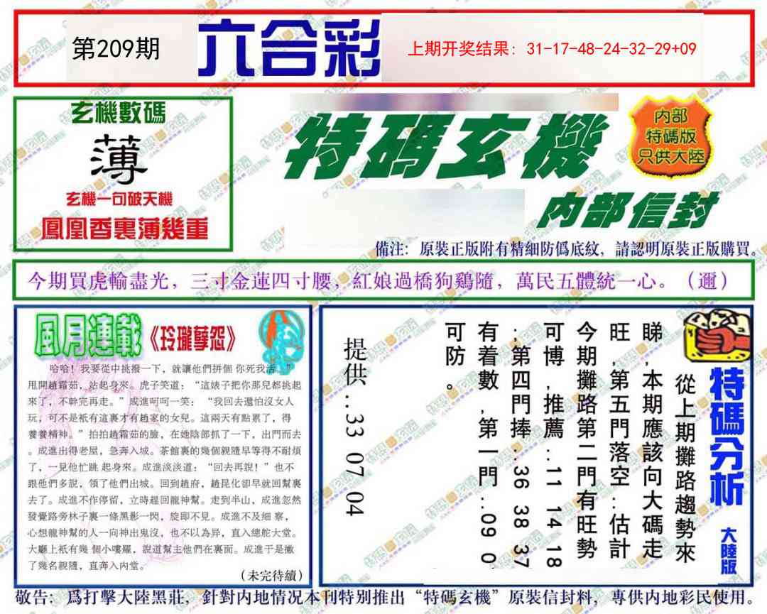 加载中……