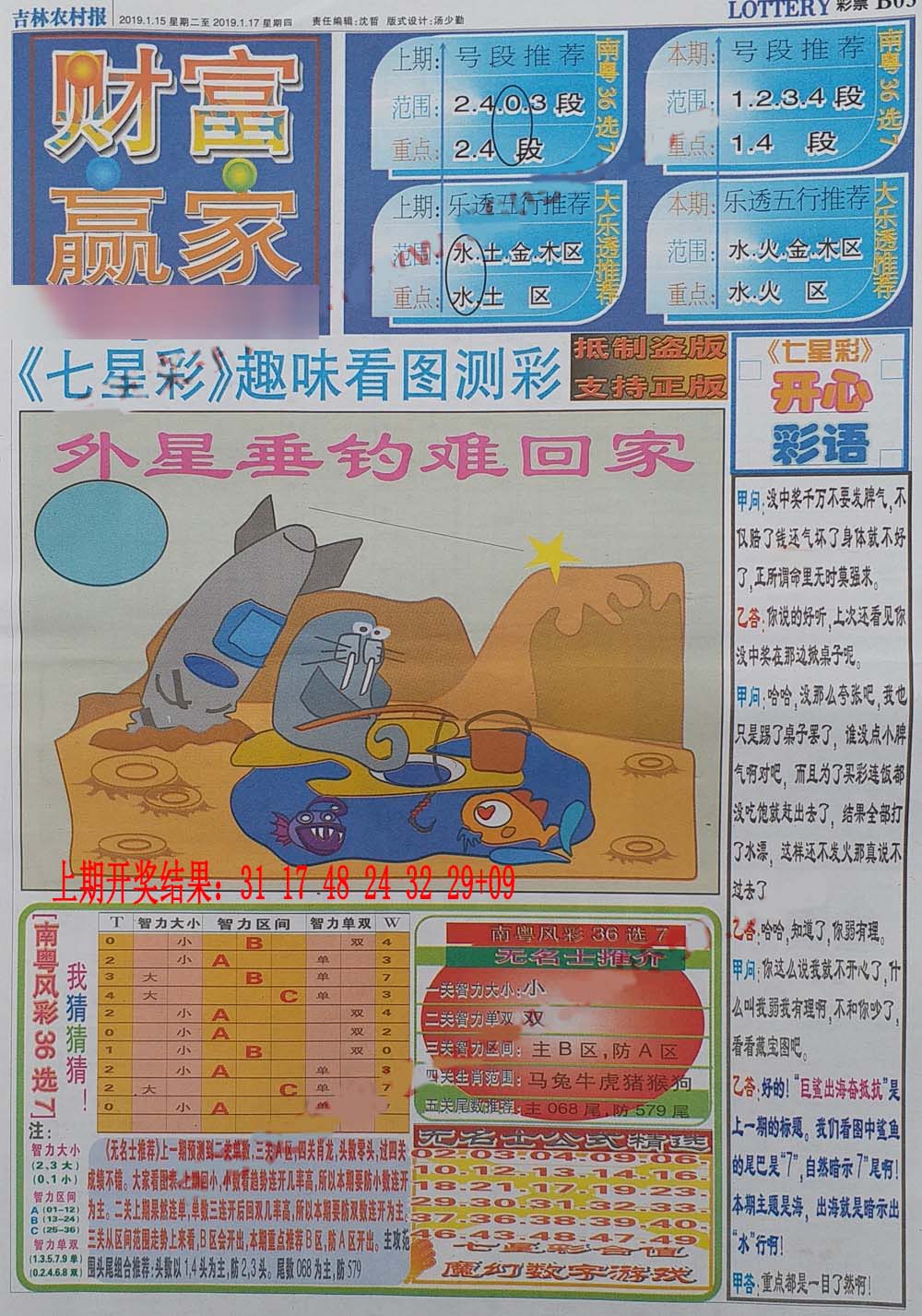 加载中……