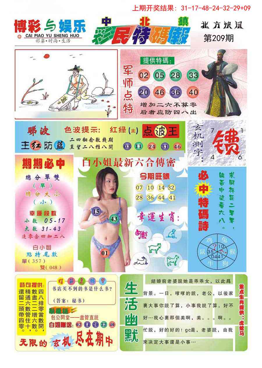 加载中……