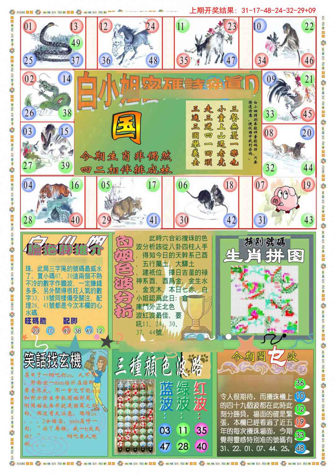 加载中……