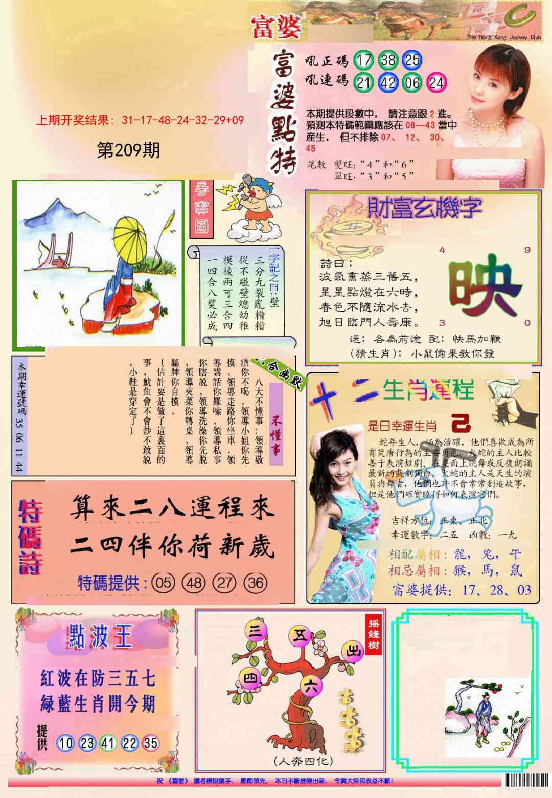 加载中……