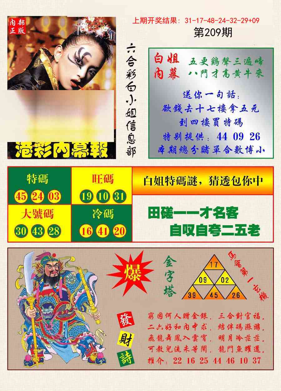 加载中……