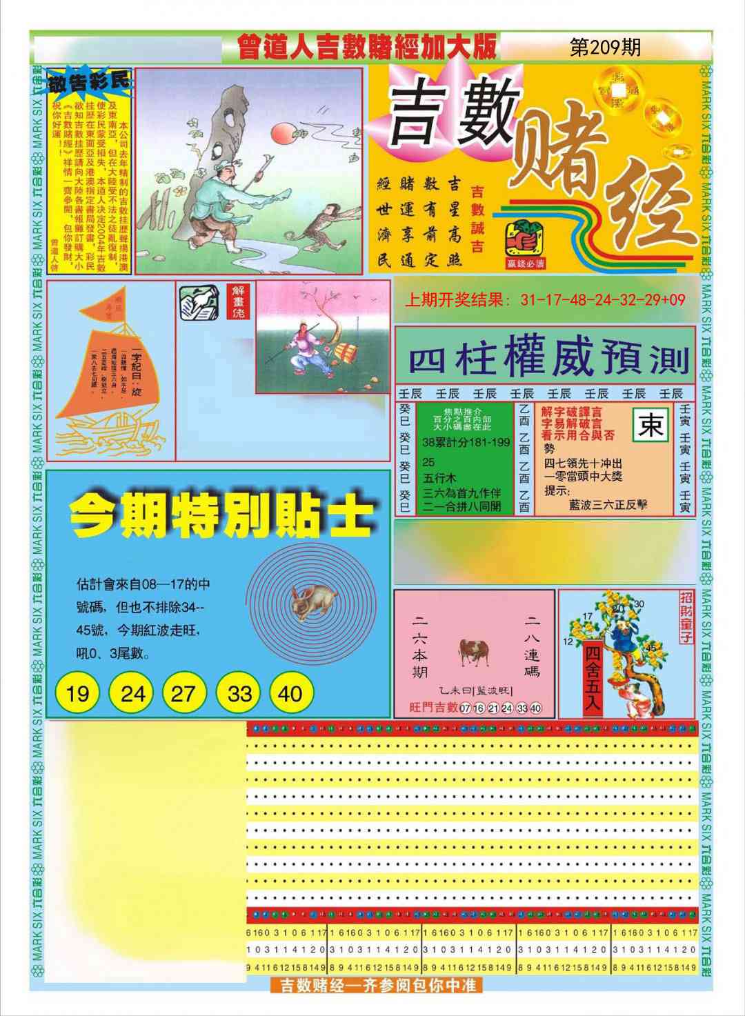加载中……