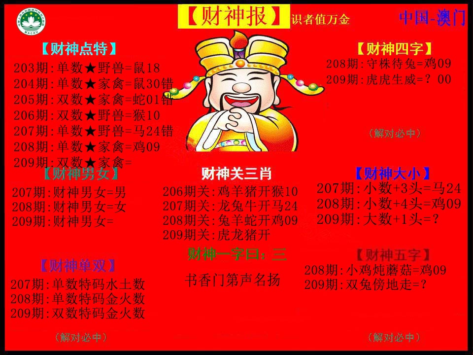 加载中……