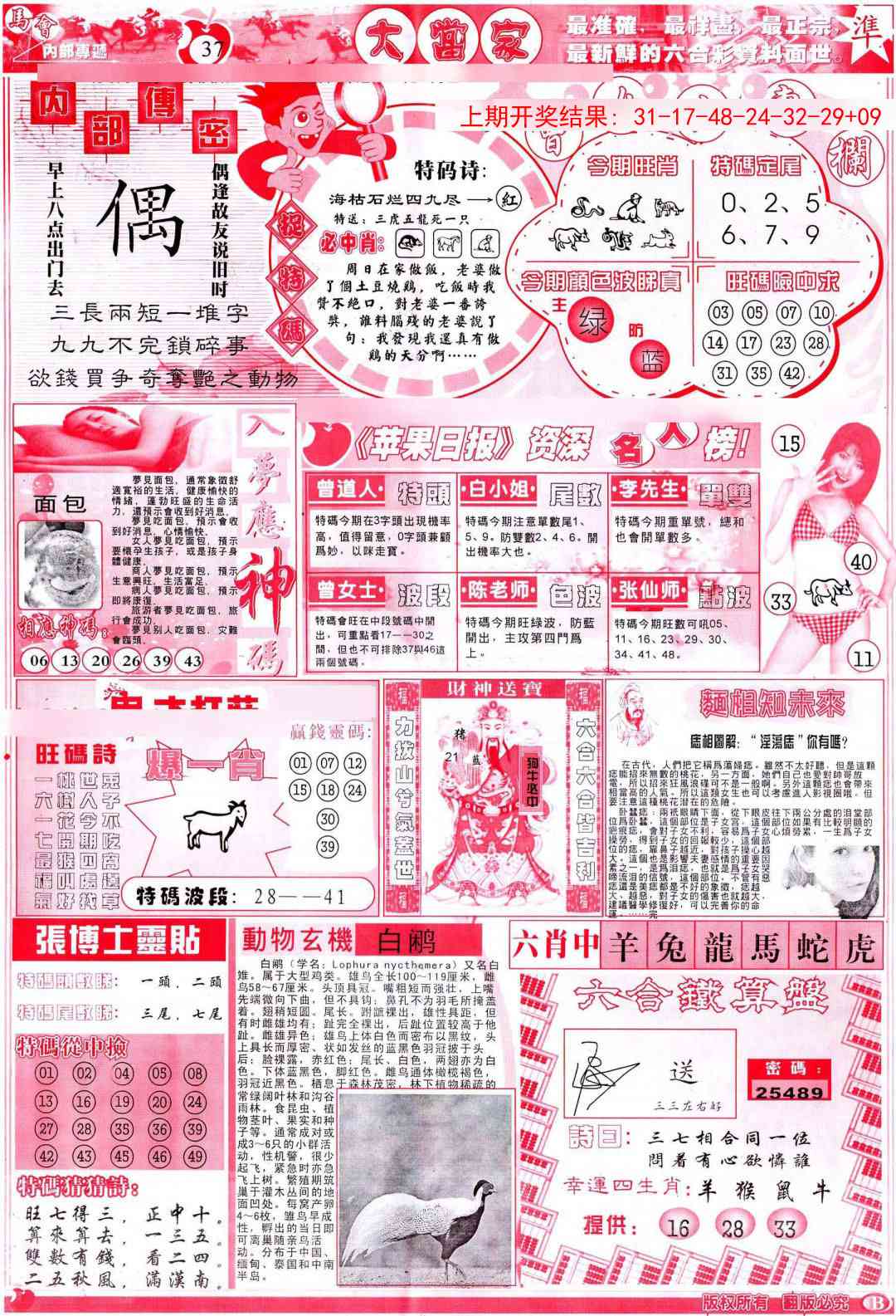 加载中……