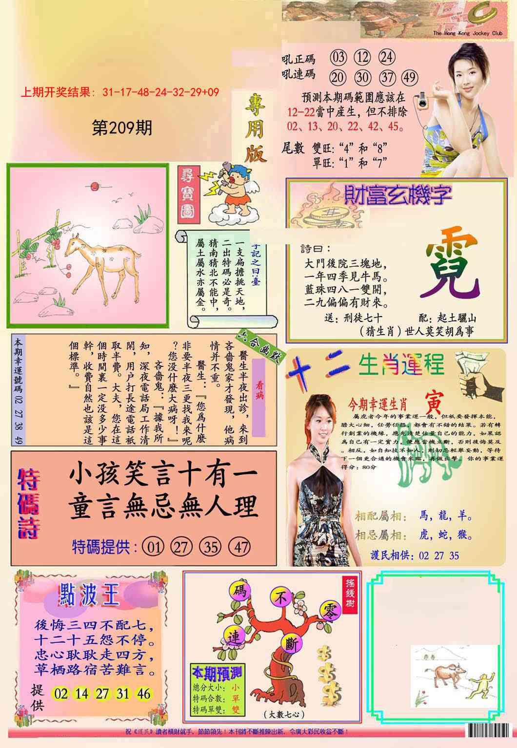 加载中……