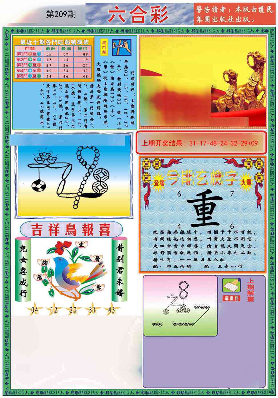 加载中……