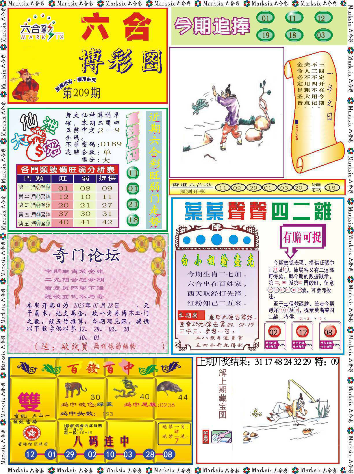 加载中……