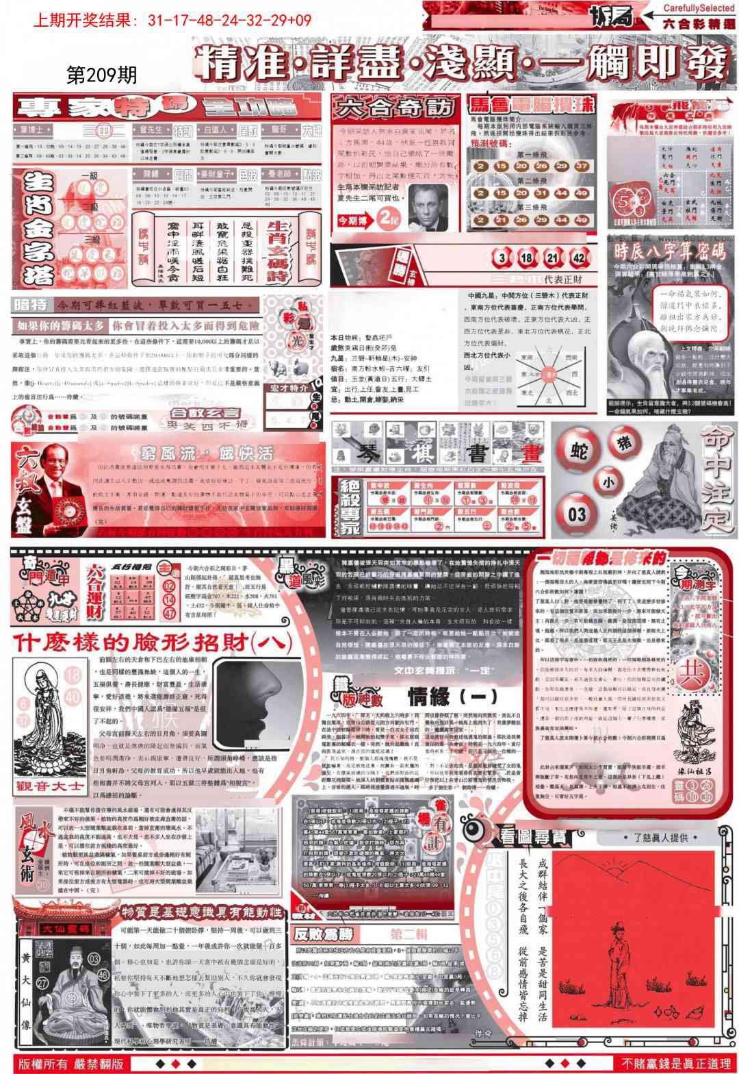 加载中……