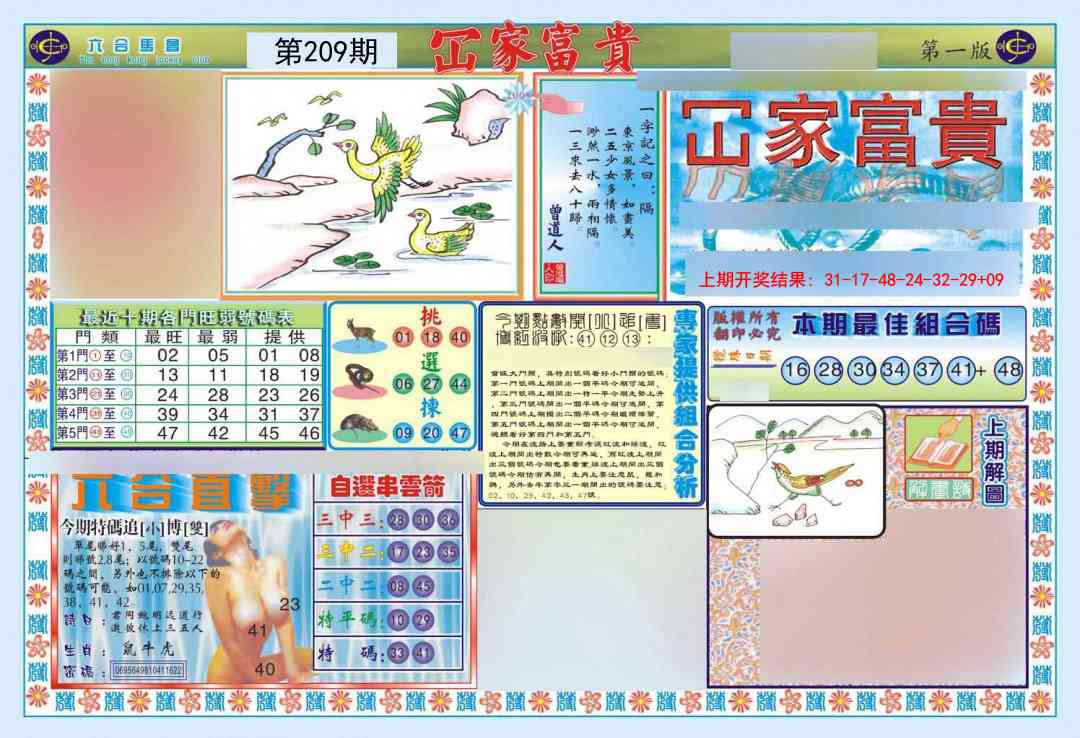 加载中……