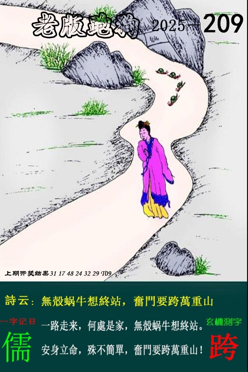 加载中……