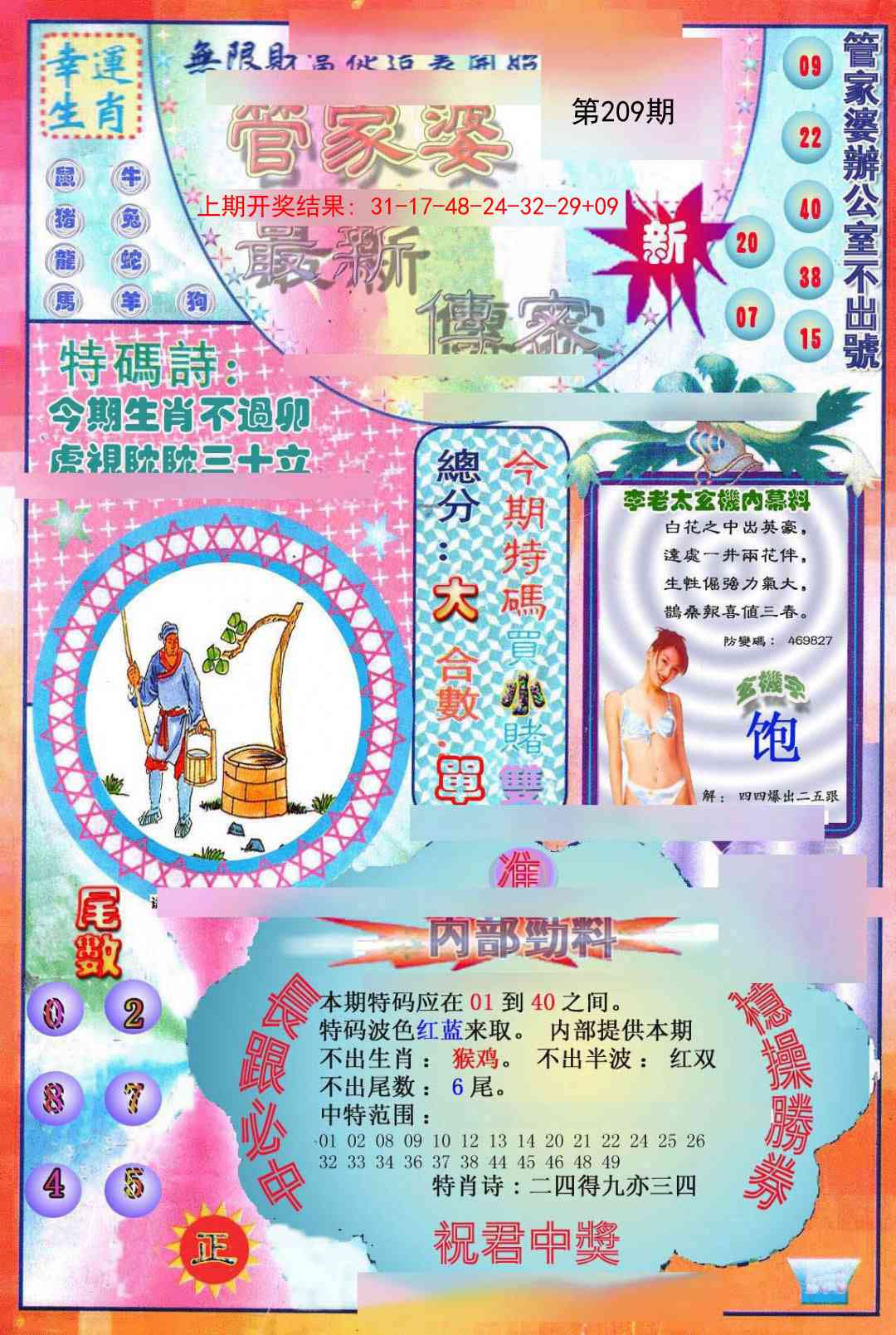 加载中……
