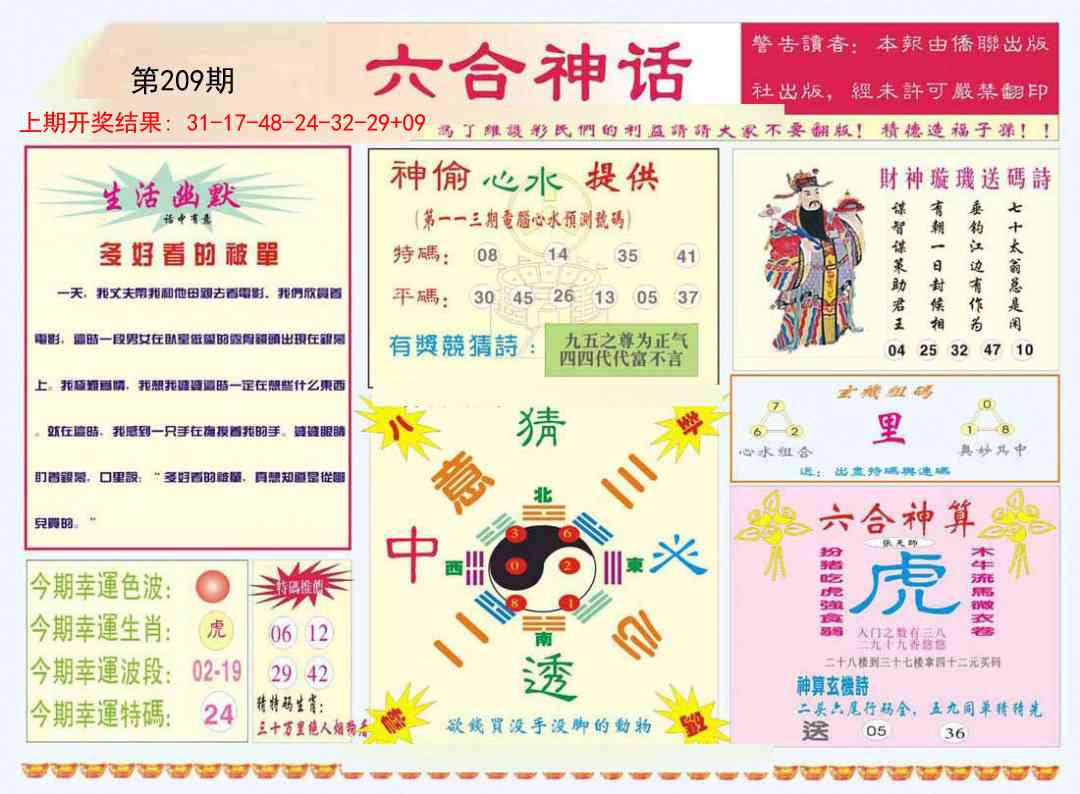 加载中……