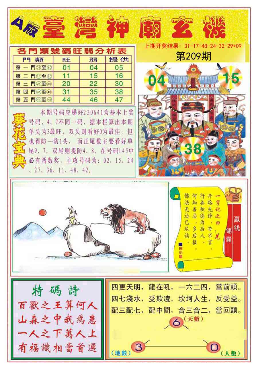 加载中……