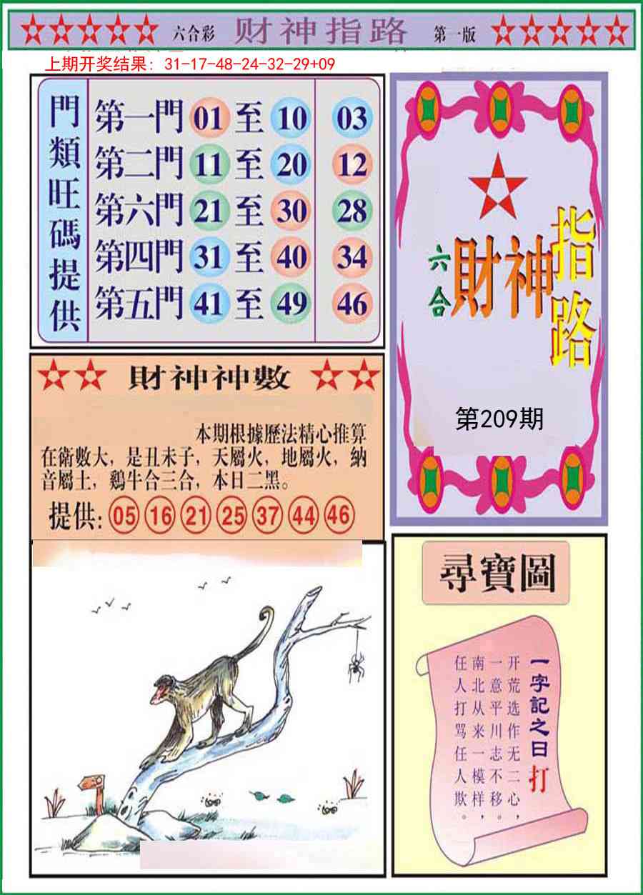 加载中……