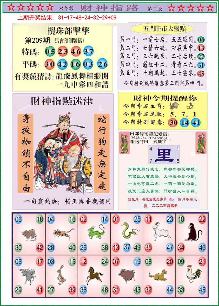 加载中……