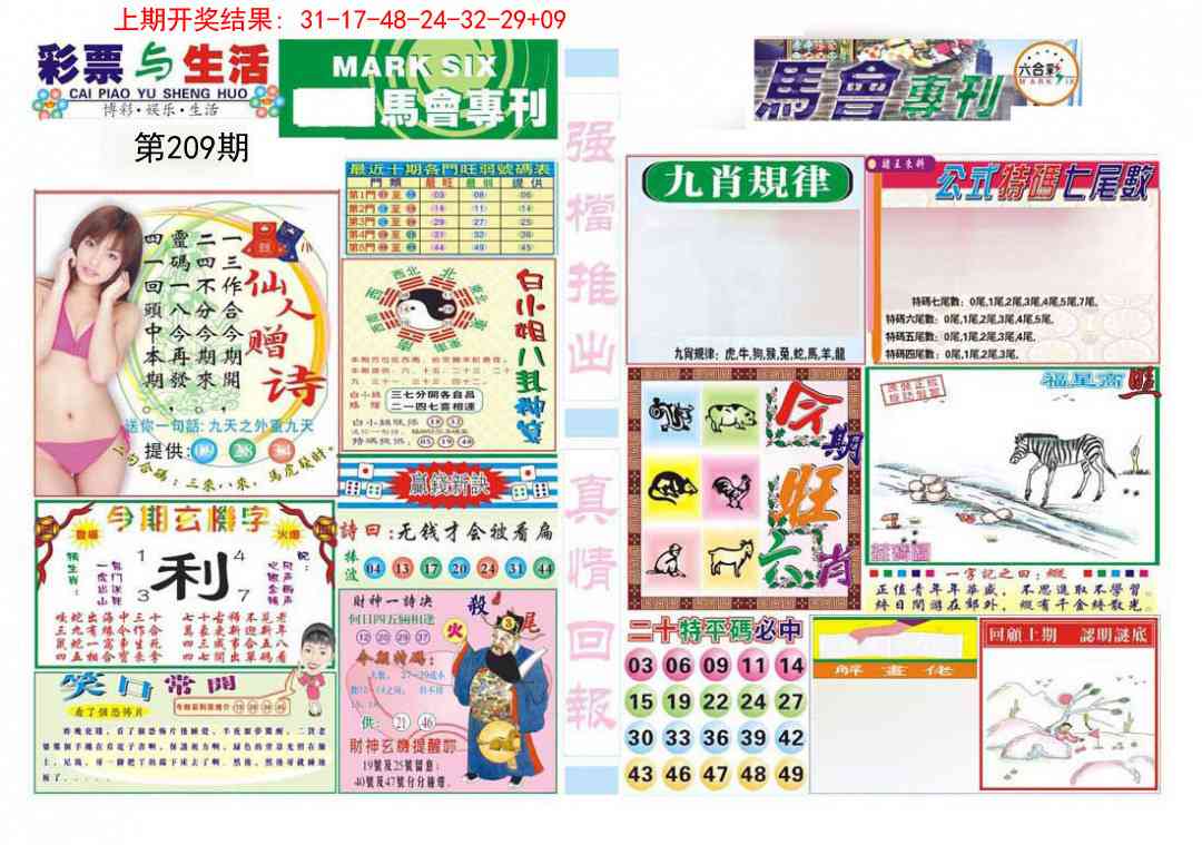 加载中……