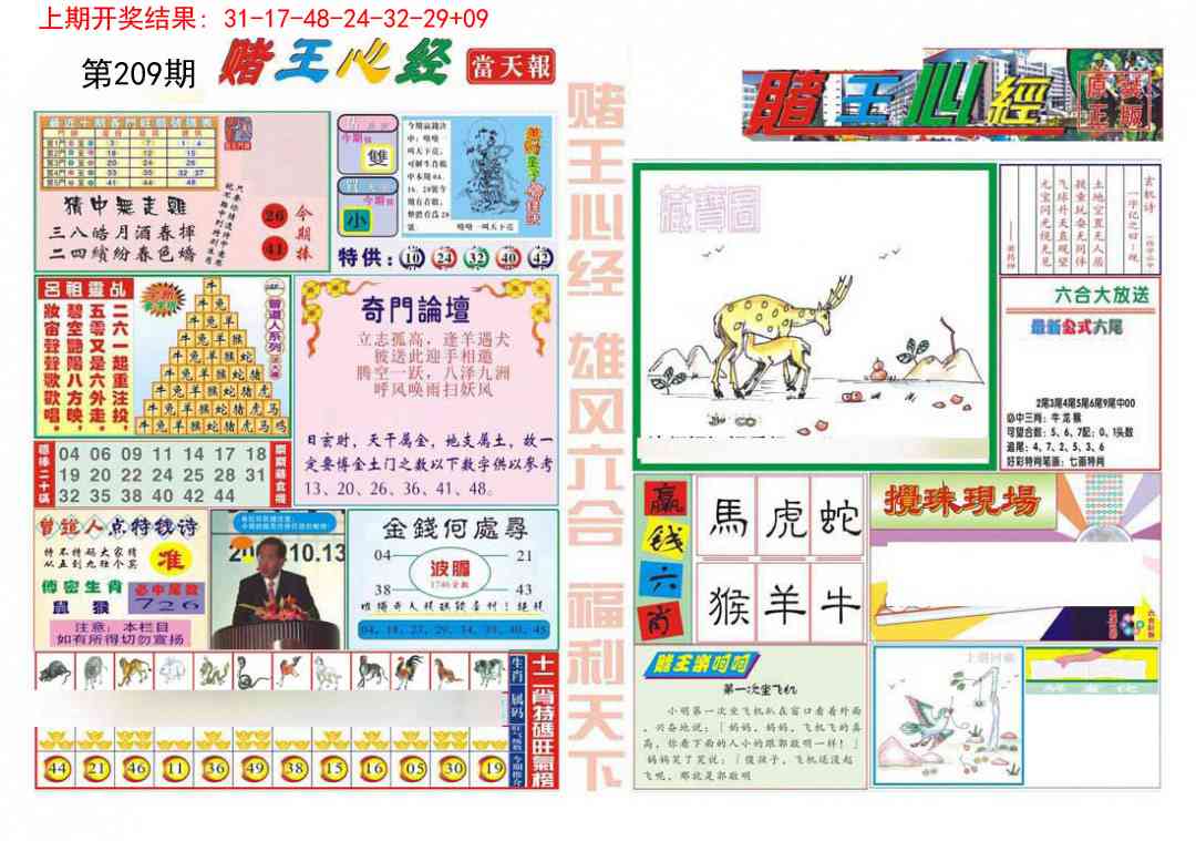 加载中……