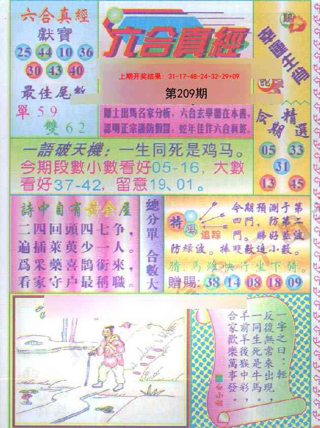 加载中……