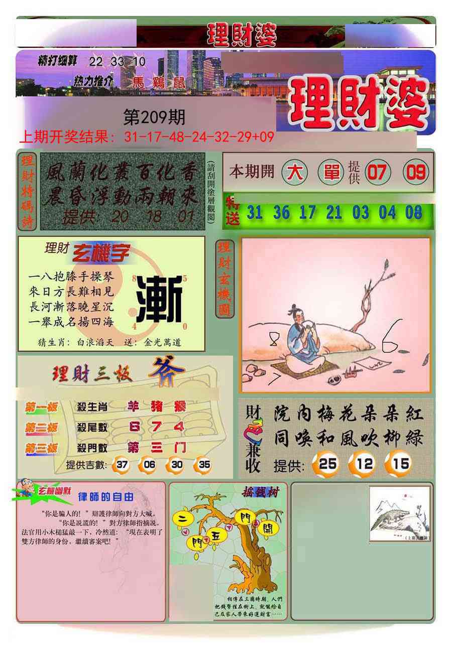 加载中……