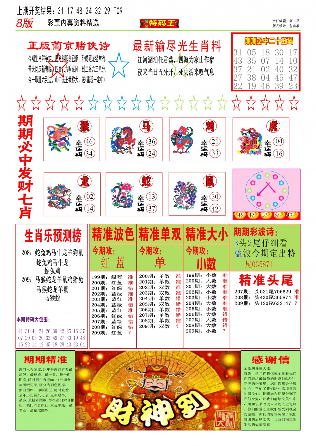 加载中……