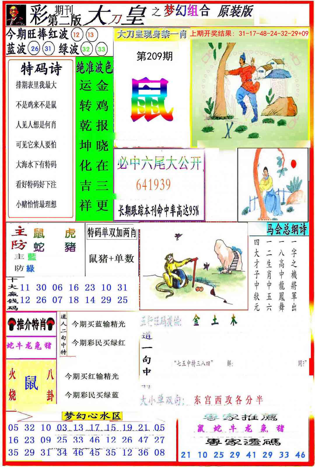 加载中……