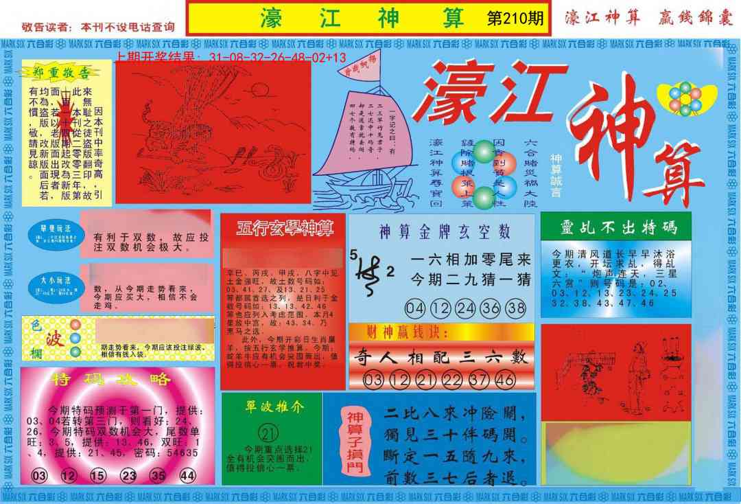 加载中……