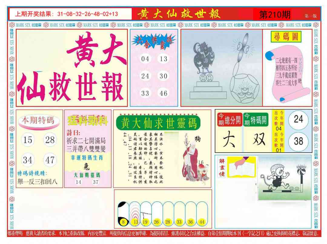 加载中……