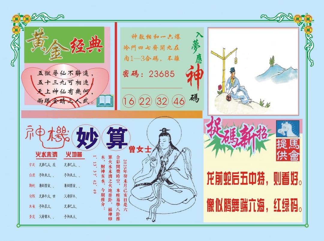 加载中……