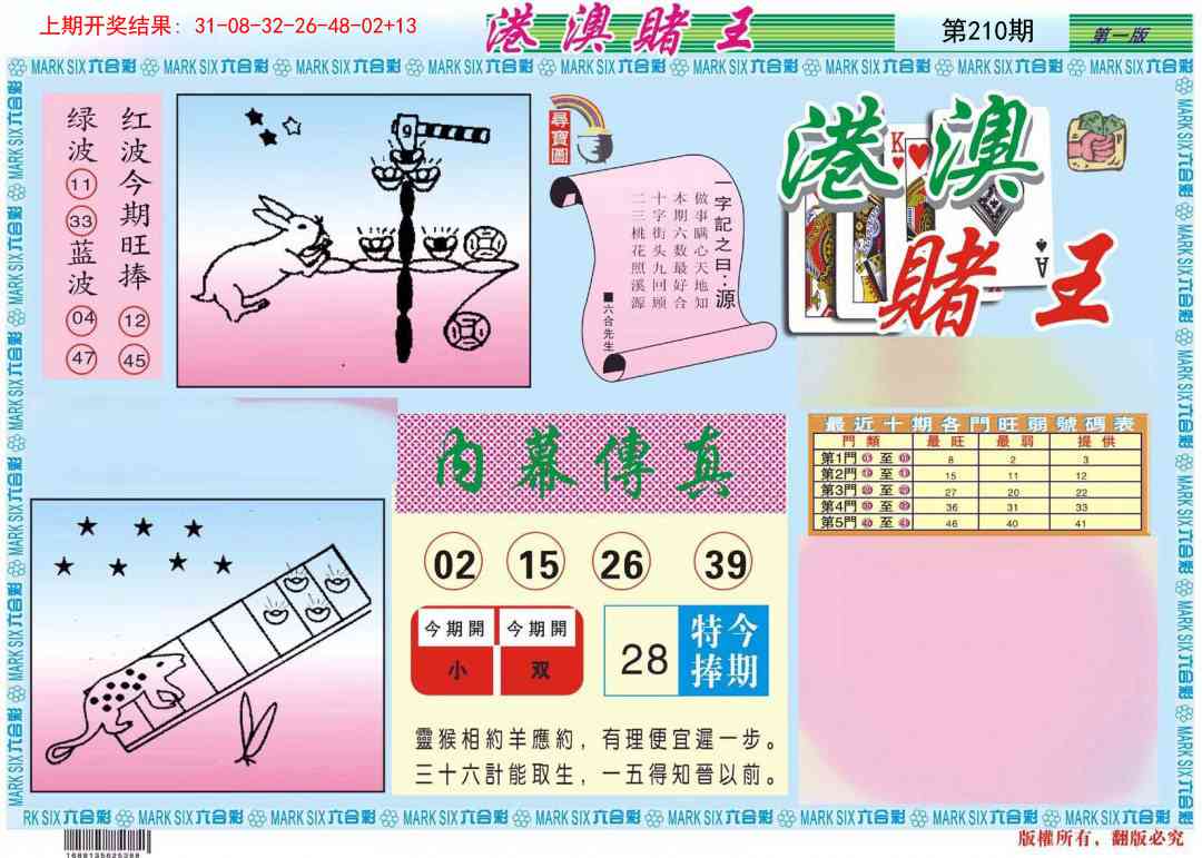 加载中……