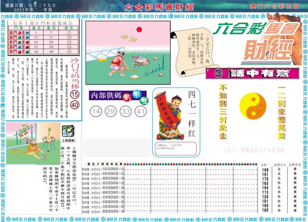 加载中……