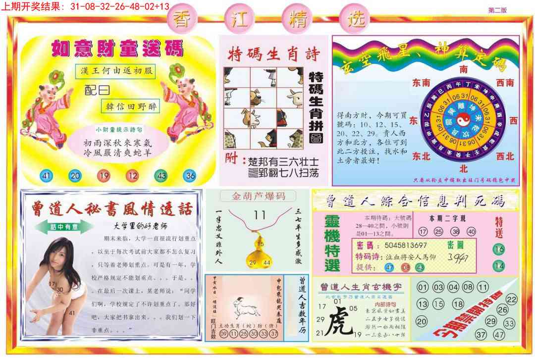 加载中……