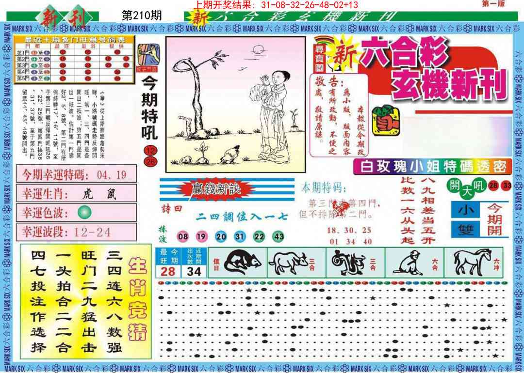 加载中……