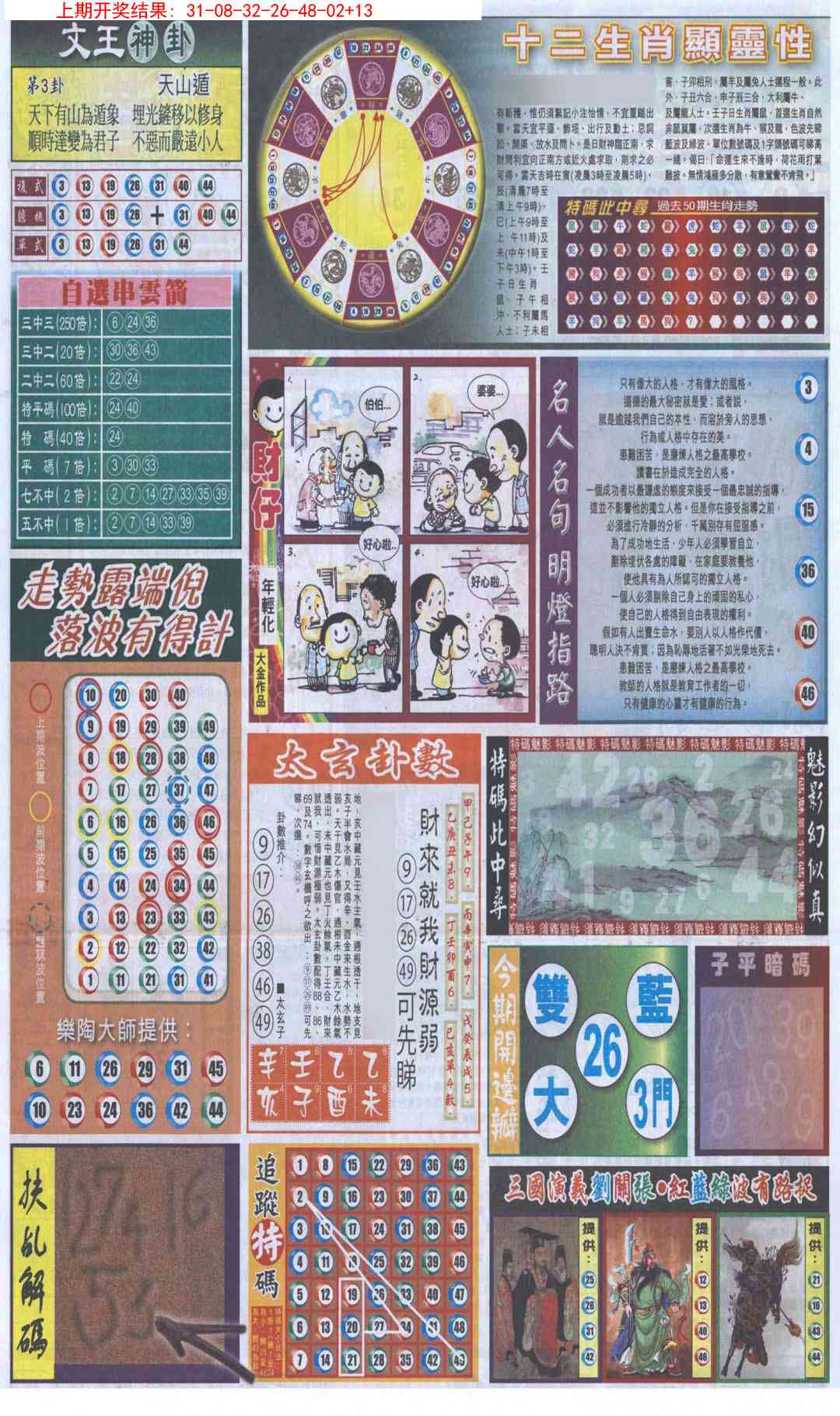 加载中……