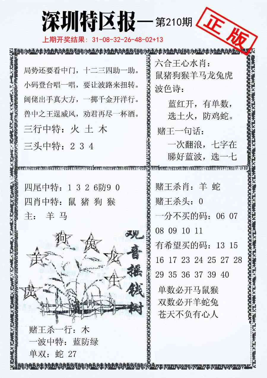 加载中……