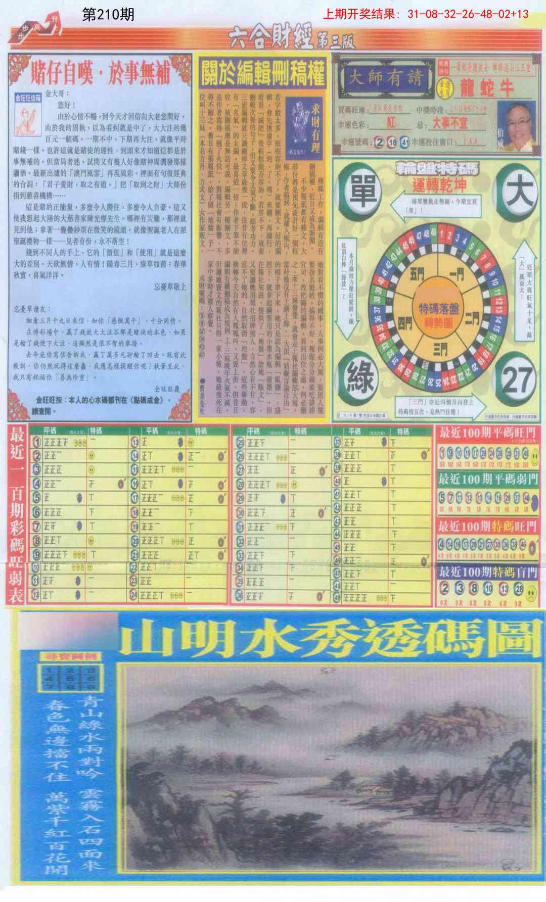加载中……