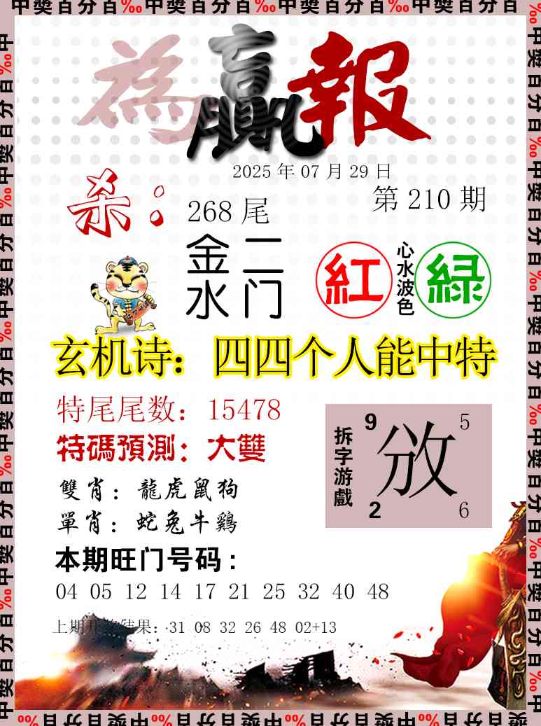 加载中……