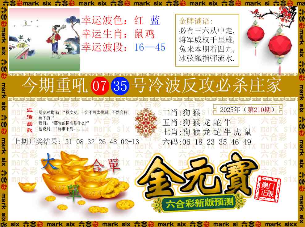 加载中……