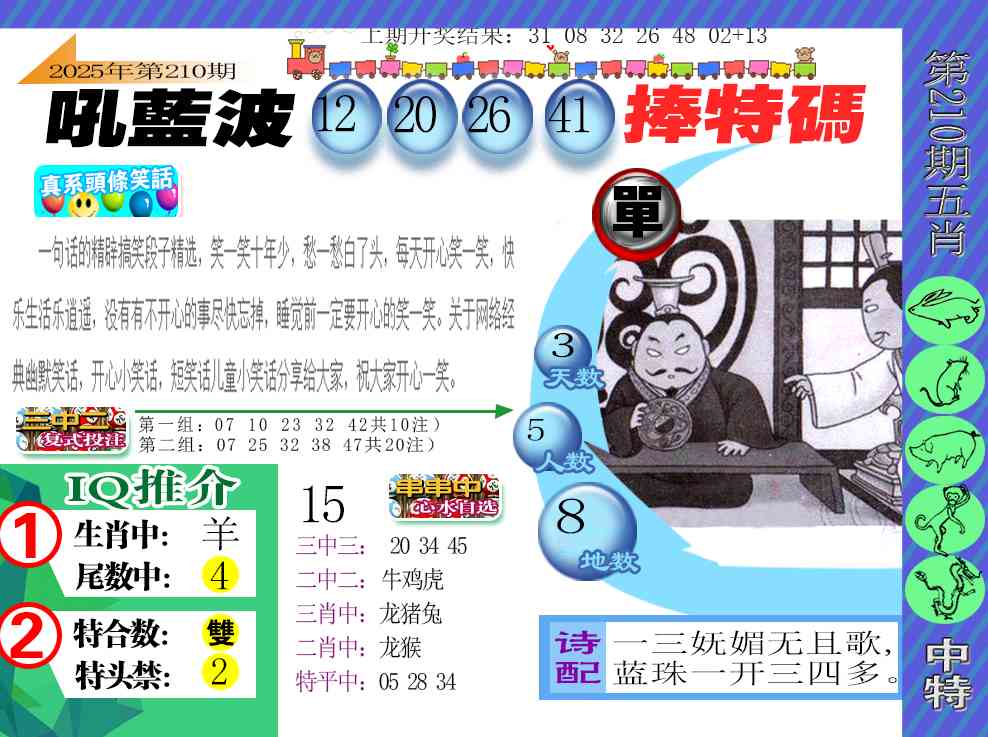 加载中……